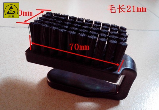 U型防靜電刷子