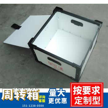 供應藍色帶蓋型塑膠中空闆物料箱子 中空闆物料盒子